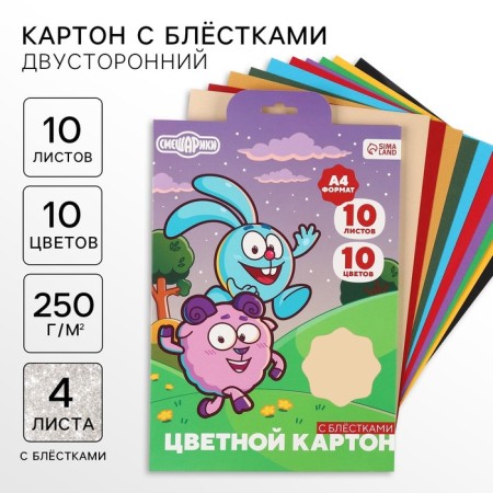 Cardboard color with sparkles, A4, 10 sheets, 10 colors, non -moped, bilateral, in the folder, 250 g/m², Smeshariki