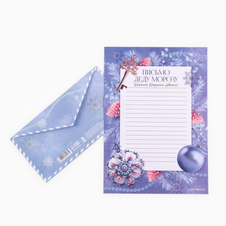 Letter to Santa Claus in the Polar Mail envelope-1