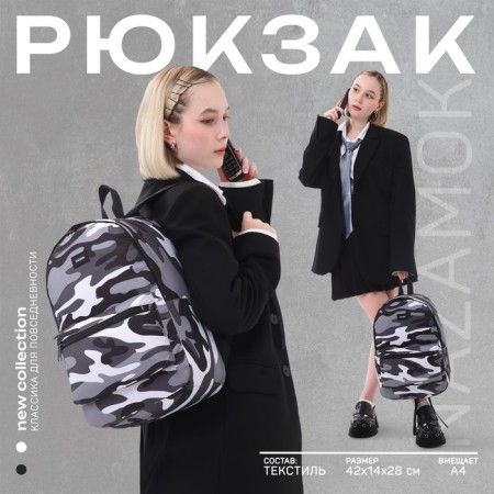 School textile Books “Camouflage”, 42x14x28 cm, black color