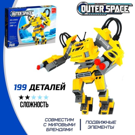 Designer Cosmos "Robot", 199 details