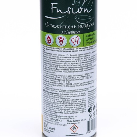 Luhase Master Fresh FA-417, sea breeze, 300 ml-8