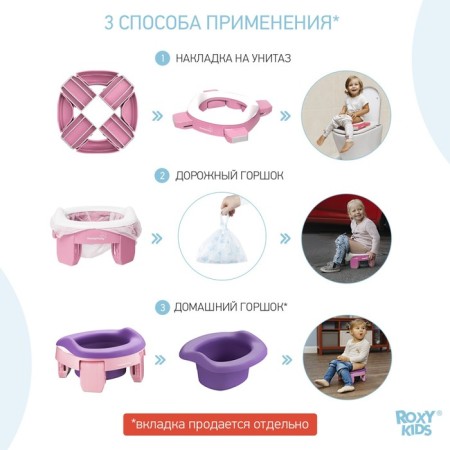 Handypotty road pot in a proprietary bag, pink color-1