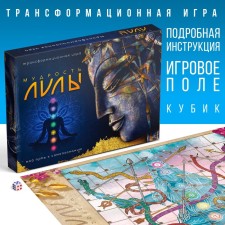Transformation game 