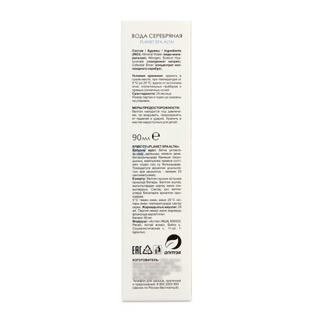 Silver water Planet spa alta, 90 ml-3