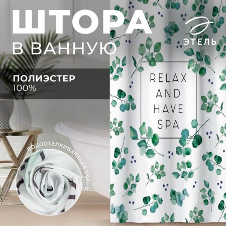 The bathroom curtain "Eucalyptus", 145 × 180 cm-6