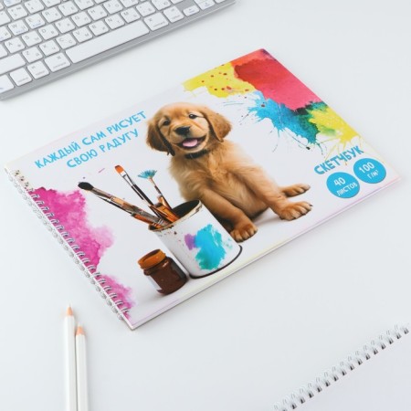 A4 sketchbook, 40 l. 100 g/m "Dog"-1