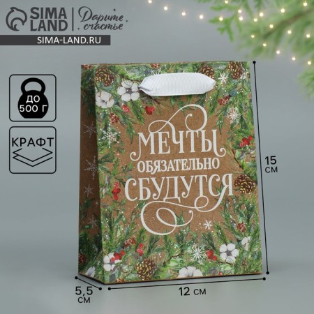 Craft vertical package “Let the dreams come true”, S 12 x 15 x 5.5 cm, New Year