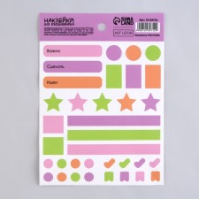 Stickers for the diary 