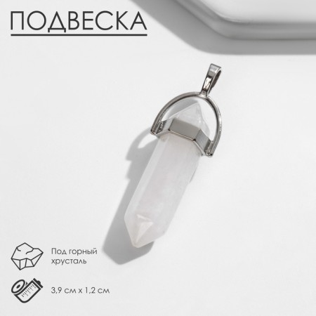 Suspension pendulum, sphere "Mountain Crystal"