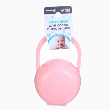 A container for storing and sterilizing children's nipples and dummy, pink color-6