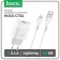 Network charger Hoco C73A, 2 USB, 2.4 A, Lightning 1 m cable, white