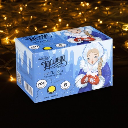 Garland “thread” 20 m, IP20, white thread, 200 LED, yellow glow, 8 modes, 220 V-2