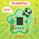 Electronic game, green color