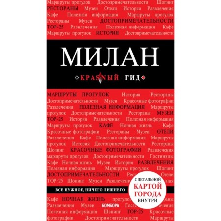 Milan. 3rd edition, fixed and augmented by Cherednichenko O. V.