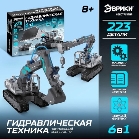 Designer 6B1 "Hydraulic Technique", 223 details
