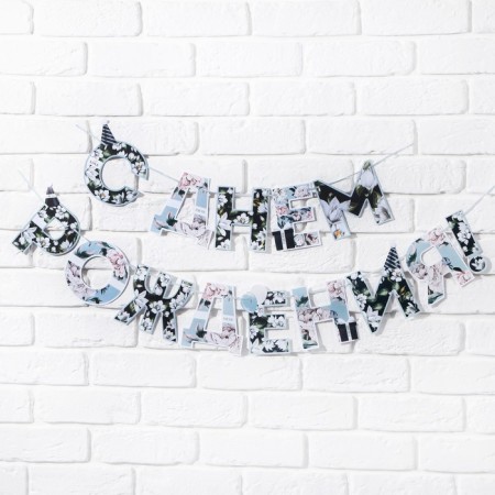 Garland "Happy Birthday", flowers, length 250 cm