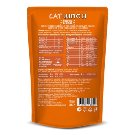 Wet Cat Lunch food for cats, pieces in jelly, beef/carrots, 85 g-1