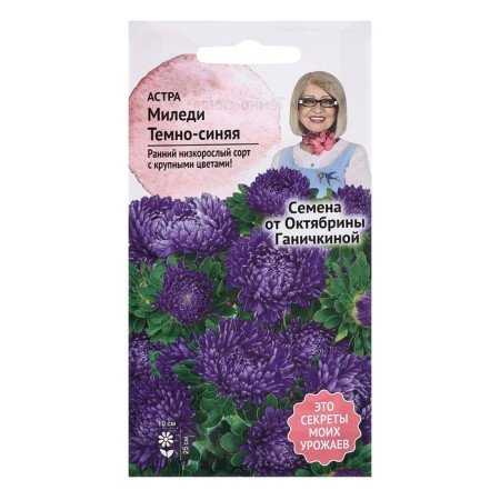 Flowers of Astra "Milady dark blue", 0.1 g