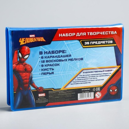 Set for creativity, 35 items, Spider-Man-2