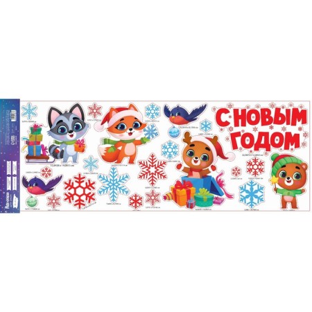 Vinyl stickers on the windows "Funny animals", reusable, 70 x 25 cm, New Year-4