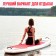 SUP Board inflatable Touring Kelpie 11.5 ", 347x80x15 cm