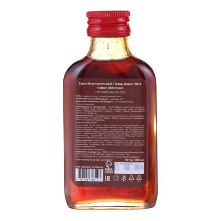 Новогодний сироп Облепихи Vitamuno, 100 мл-1