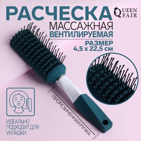 The comb massage, rubberized handle, ventilated, 4.5 × 22.5 cm, green/white color