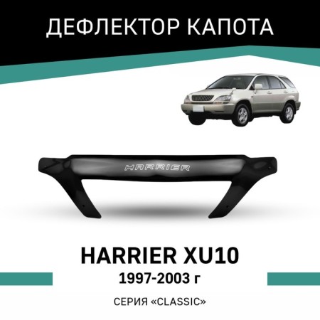 Defly hood deflector for Toyota Harrier (XU10), 1997-2003