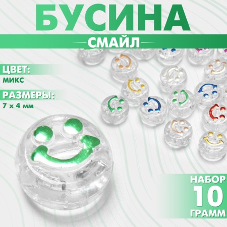 Acrylic bead "Smile", 7 × 4mm, set 10g, color mix