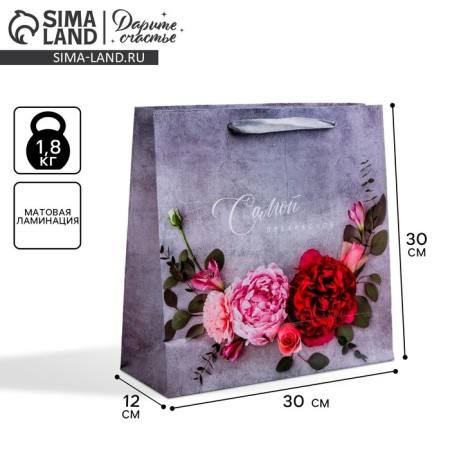 Gift Laminated Square, packaging, “only for you”, 30 x 30 x 12 cm