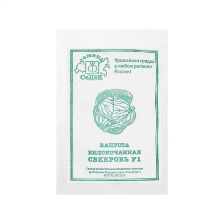 White cabbage seeds "mother -in -law" 0.25 g