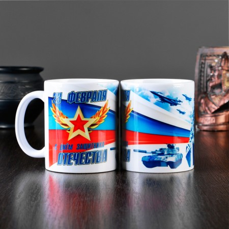Sublimation mug "February 23!" ship, full -size printing, with application
