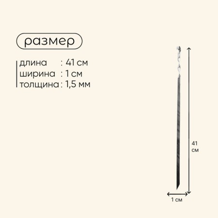 Shampoo Maclay, straight, thickness 1.5 mm, 41x1 cm-2
