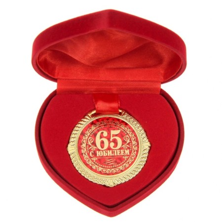 Medal in the velvet box "Happy 65 Years", Diam. 5 cm-3