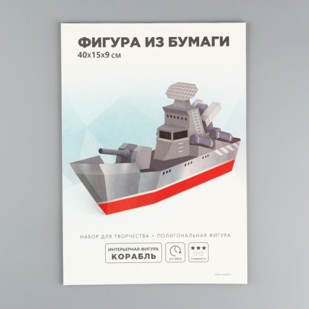Set for creating a polygonal figure "Ship"-1