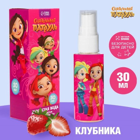 Fragrant water, strawberry aroma, 30 ml "Miracles time", Fairytale patrol