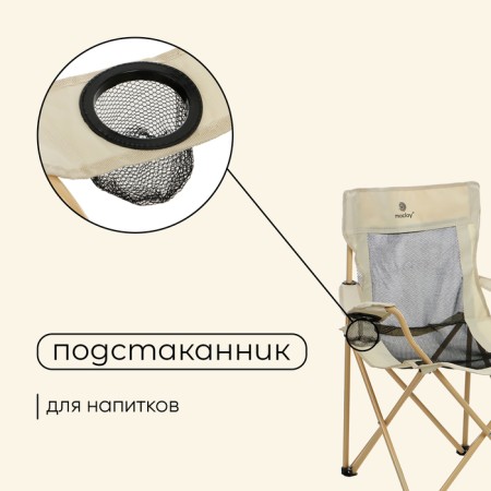 Folding chair with a cup holder 48 x 48 x 76 cm, up to 100 kg, beige color-4