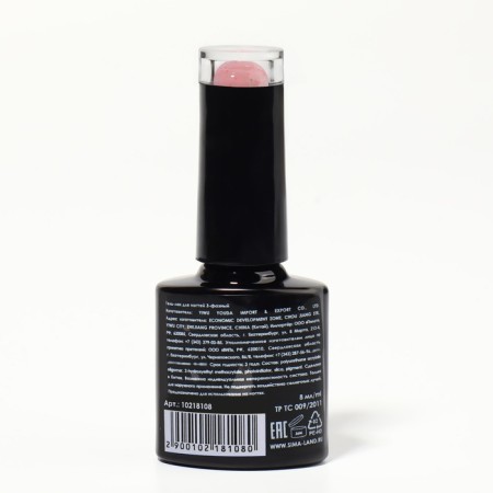 Gel nail polish "Sand", 3 phase, 8 ml, LED/UV, Color (01)-6