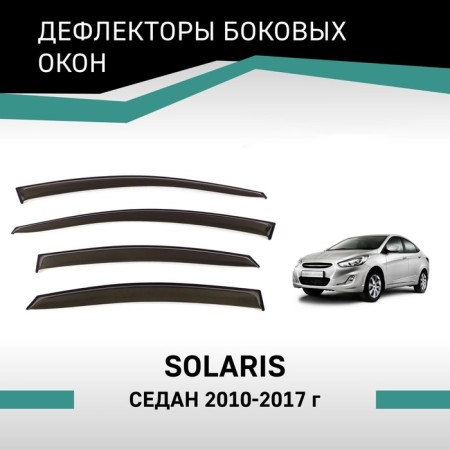 Defly window deflectors, for Hyundai Solaris 2010-2017, sedan