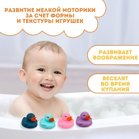 Набор резиновых игрушек для ванны «Уточки нюд», 4,5 см., 4 шт., Крошка Я-1