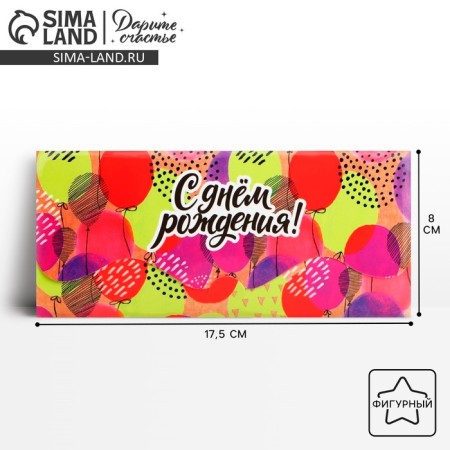 Formal money envelope "Happy Birthday", balls, 17.5 x 8 cm