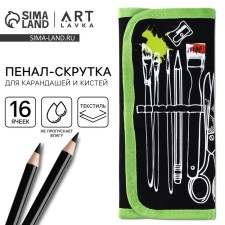Penal for brushes and pencils Textiles, 16 objects 