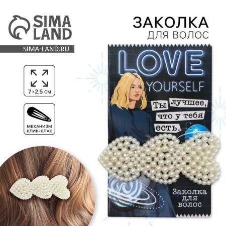 Hair hairpin "Love", 7x2.5 cm