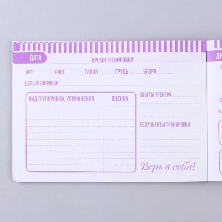 Diary of training "Gymnastics" 15.3 × 12.4 cm-8