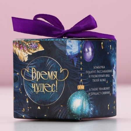 The bathtub bomb "Miracles Time", 130 g, the aroma of delicate lavender, pure happiness-4