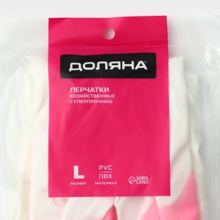 Purple domestic gloves, size L, PVC, protective, super -strength, 70 gr, color mix-5