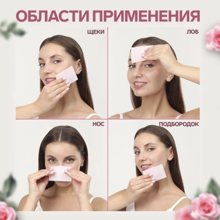 Mating napkin "Natural Aroma", 50 pcs, with a rose aroma-2