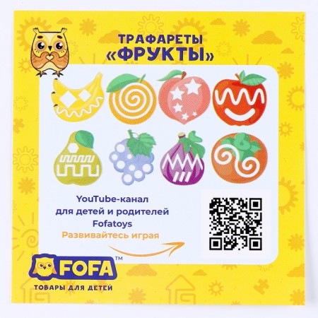 The training board "Stencils. Fruits"-2