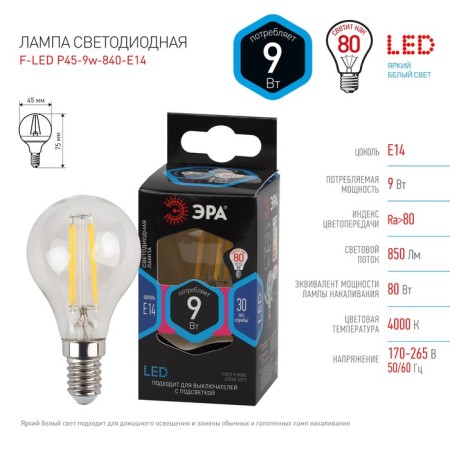 Filament era “Shar”, 9 W, E14, 1170 lm, 4000k, white glow-3