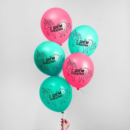 Shar Latex 12 "Happy Birthday", unicorn 5 pcs.-1